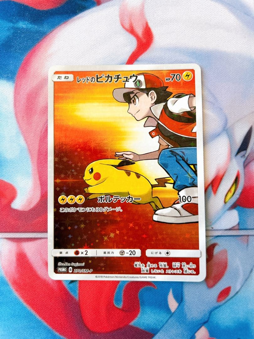 ポケモンカード レッドのピカチュウ レッドのピカチュウ ポケカ ポケモンカード 1枚の通販 ころころ