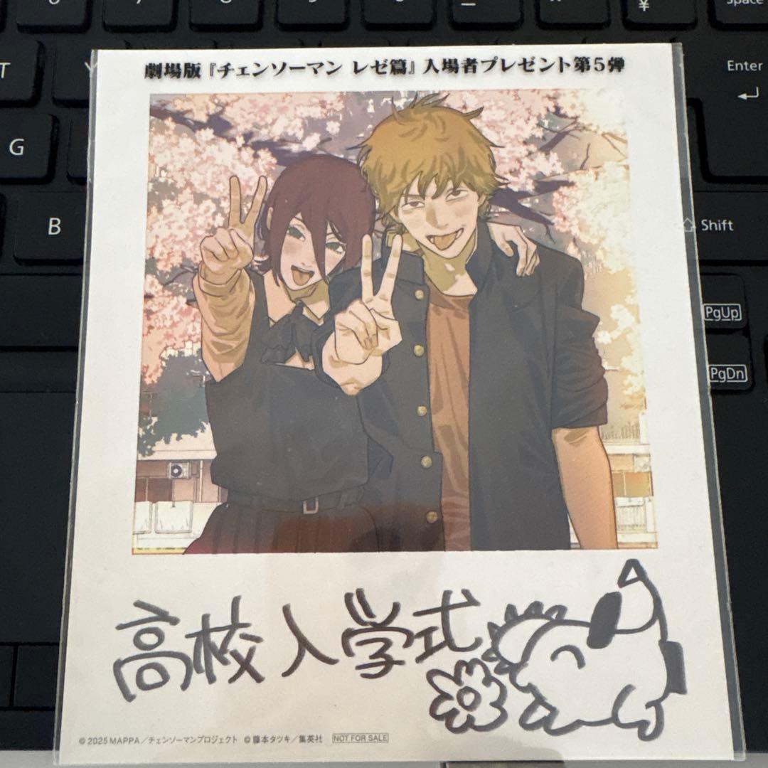 切手の金額不足だった件、お支払いしたいです劇場版チェンソーマン レゼ篇