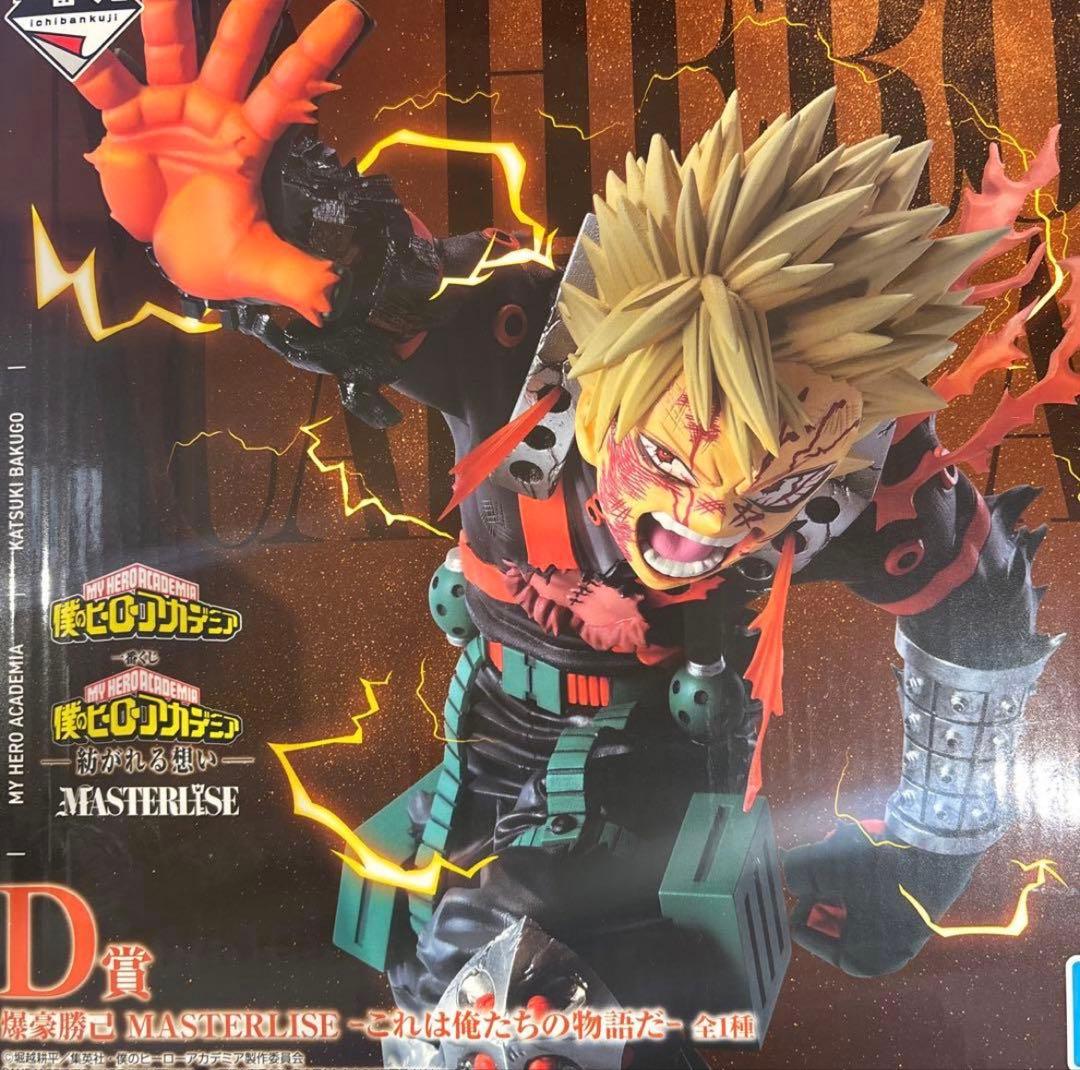 一番くじ 僕のヒーローアカデミア　紡がれる想い　D賞　爆豪勝己　フィギュア