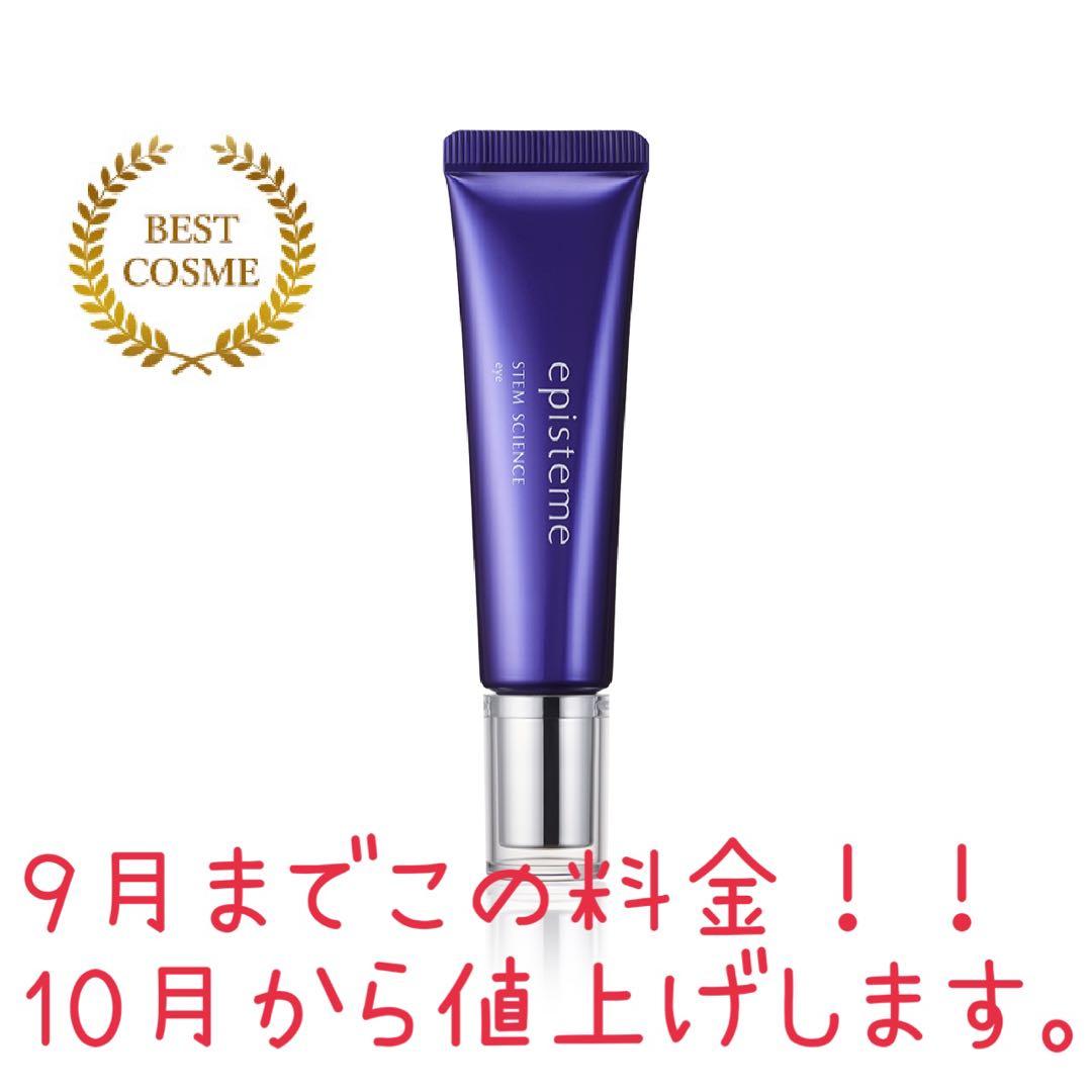 エピステームステムサイエンスアイ