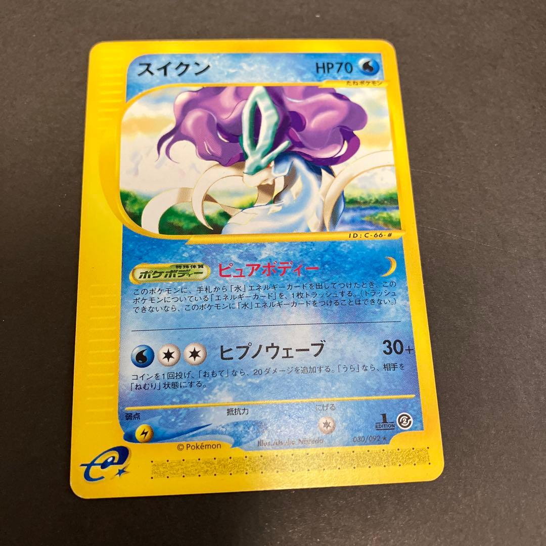 スイクン 拡張パック第2弾、地図にない町、eカード - メルカリ