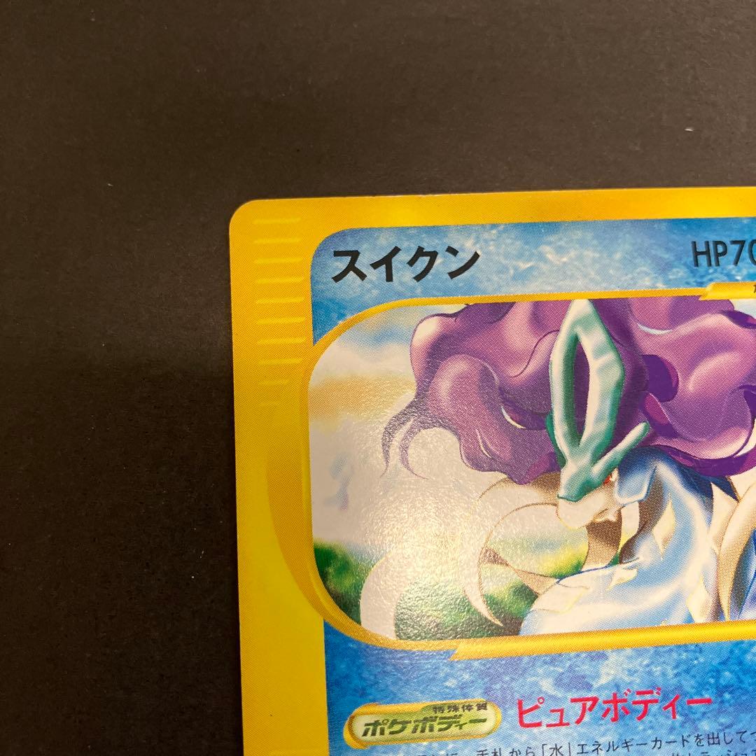 スイクン 拡張パック第2弾、地図にない町、eカード - メルカリ