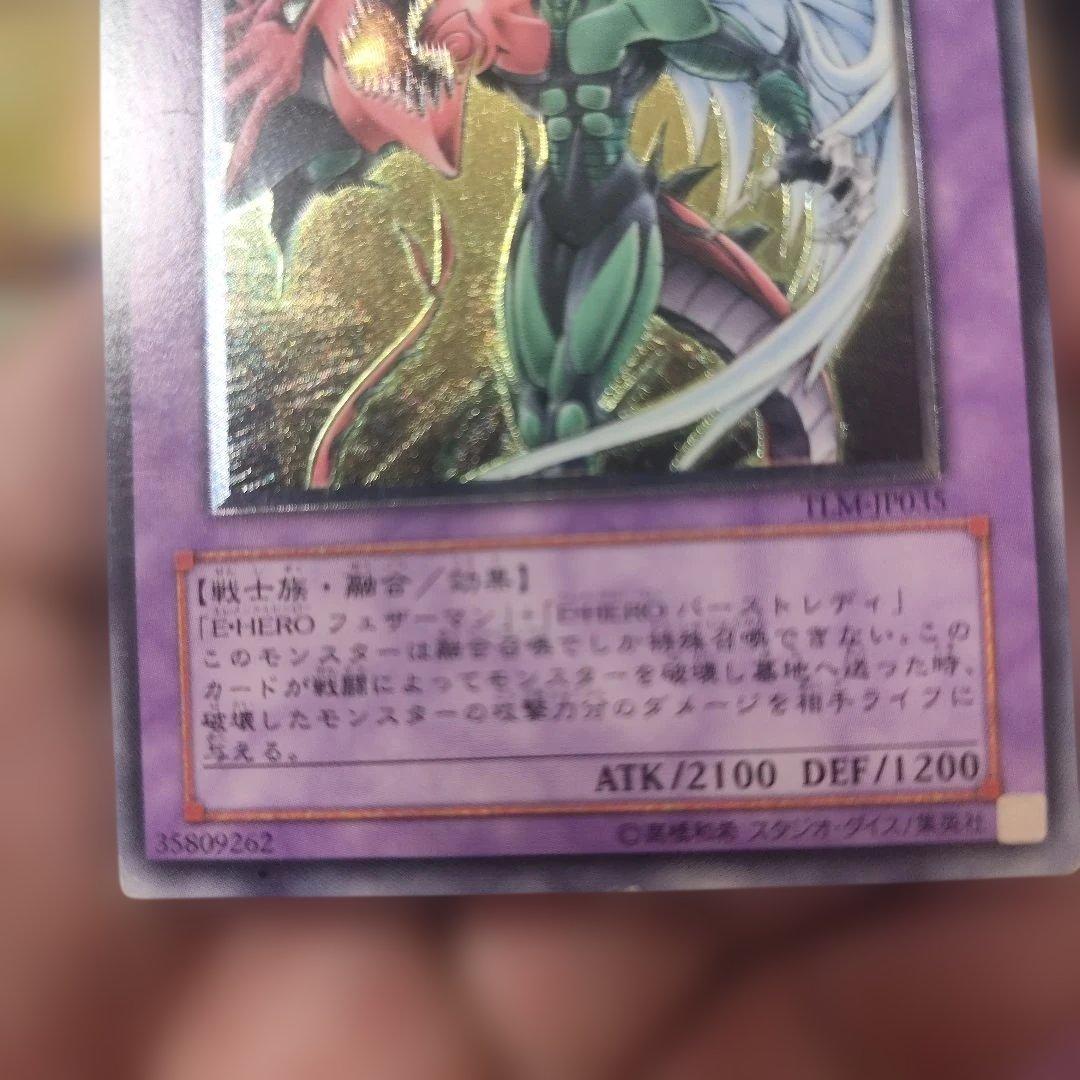 E・HERO フレイムウィングマン レリーフ アルティメット - メルカリ