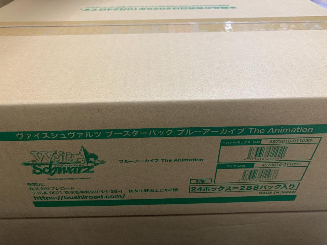 【即日発送】ブルーアーカイブ アニメ カートン ヴァイス