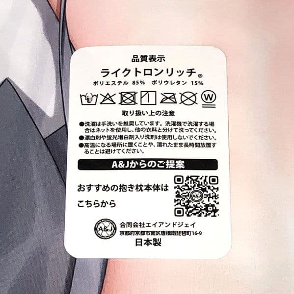 きつねと月虹 きょんた プリズマ☆イリヤ FGO 美遊 抱き枕カバー