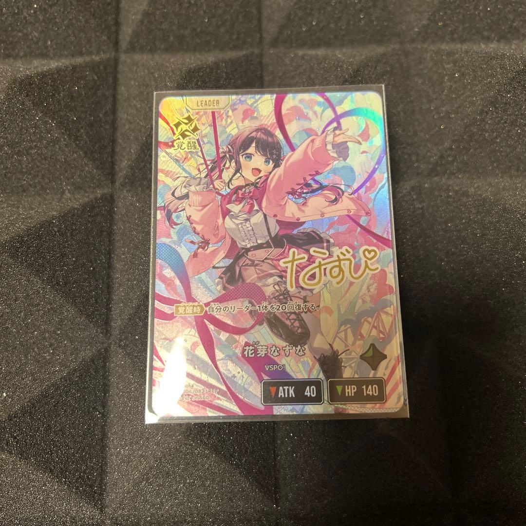 花芽なずな　lrpp クロススターズ