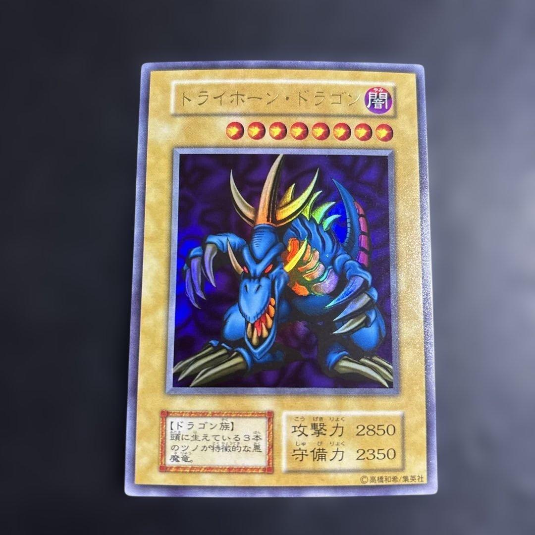か*る様 遊戯王　トライホーンドラゴン　初期ウルトラレア
