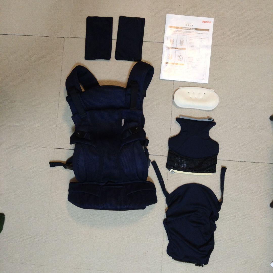 Aprica ラクリス ネイビー 抱っこ紐・おんぶ紐