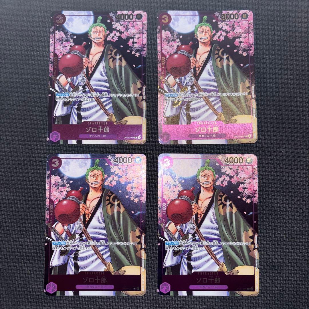 ワンピースカード　ゾロ十郎　2nd ANNIVERSARY 4枚セット Amazon.co.jp: ワンピースカードゲーム OP05-067 ゾロ十郎 (R レア