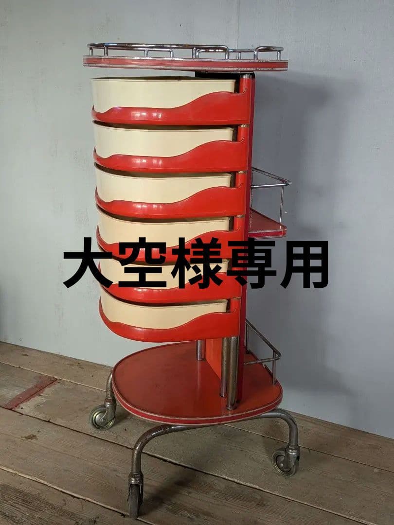 ワゴン カート ラック 理美容 床屋 収納 多機能 赤白 ポップ 昭和レトロ
