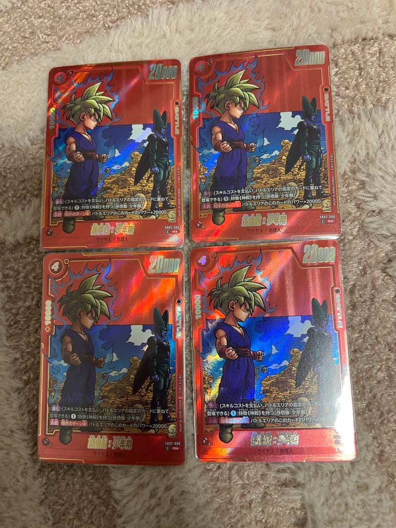 マンガブースター02 孫悟飯 少年期 R パラレル SB02-006