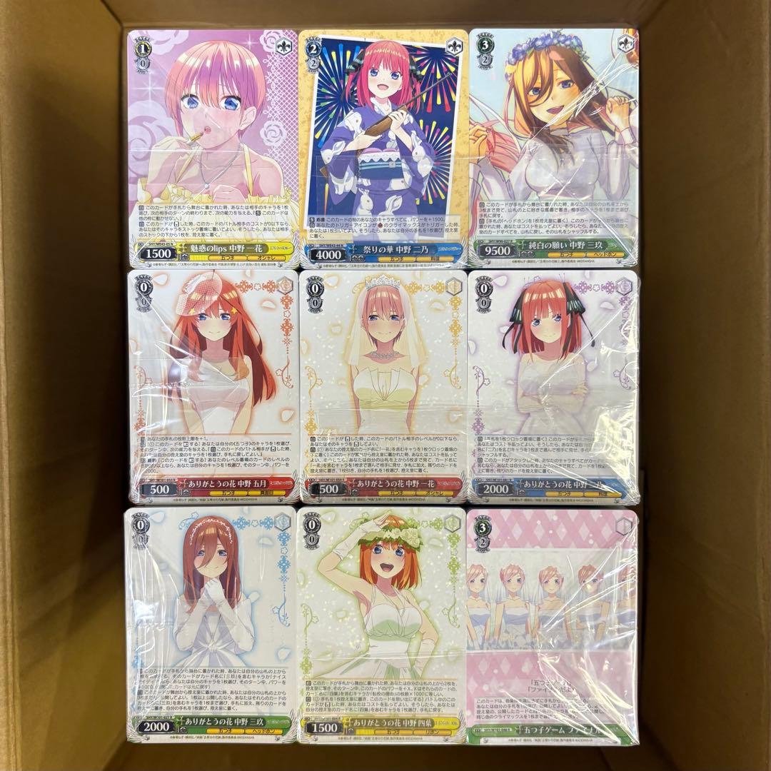 ヴァイスシュヴァルツ 五等分の花嫁のみ 大量まとめ売り 1箱 約11,000枚