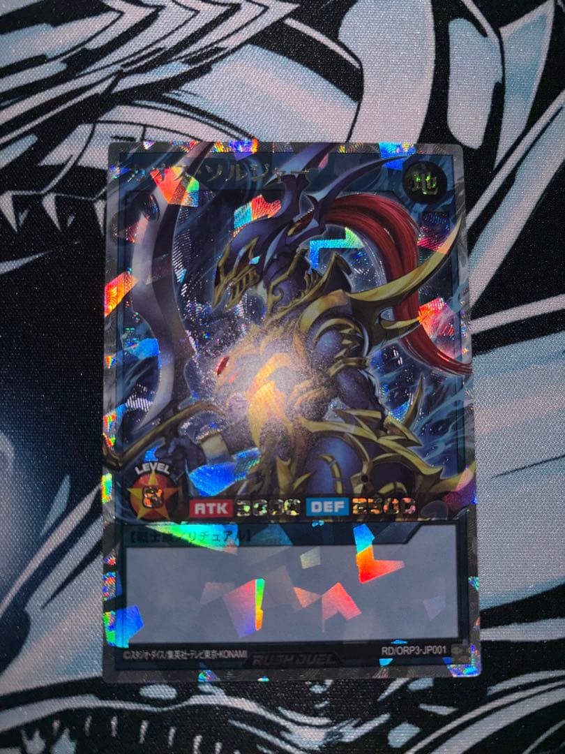 遊戯王ラッシュデュエル カオスソルジャー オーバーラッシュレア