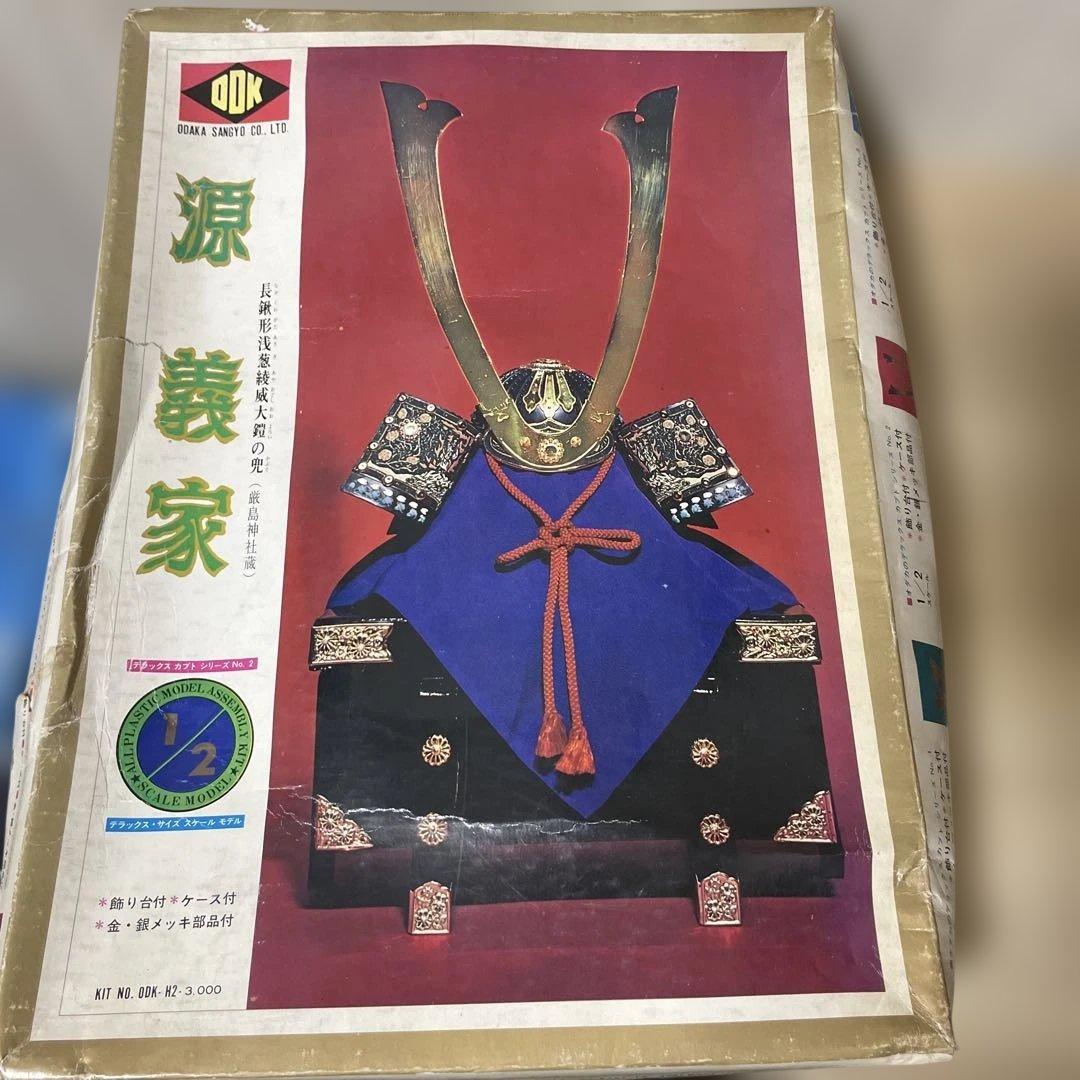 源義家 兜 デラックスモデル 1/2 大型 武将甲冑Ln352