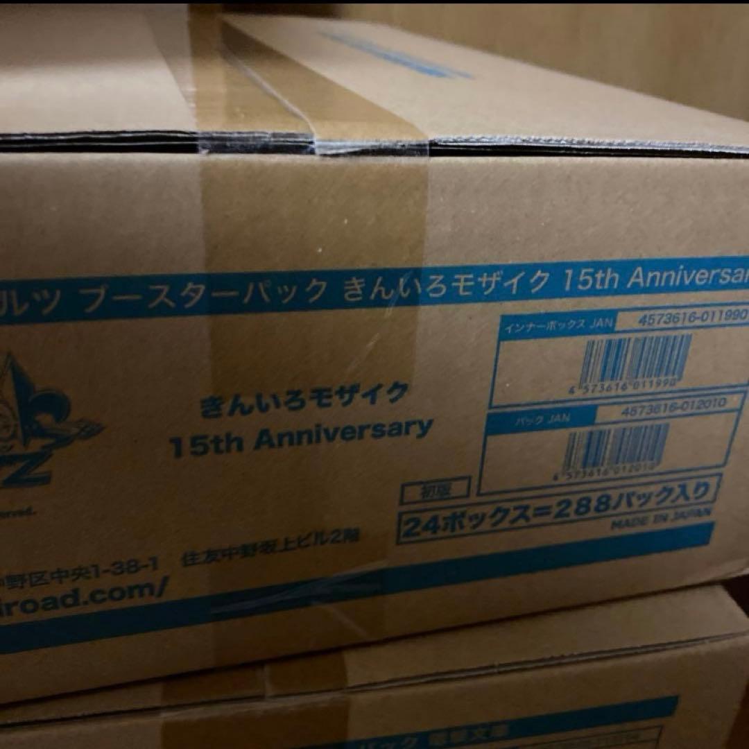 Y*k様 ヴァイスシュヴァルツ　きんいろモザイク　カートン　未開封