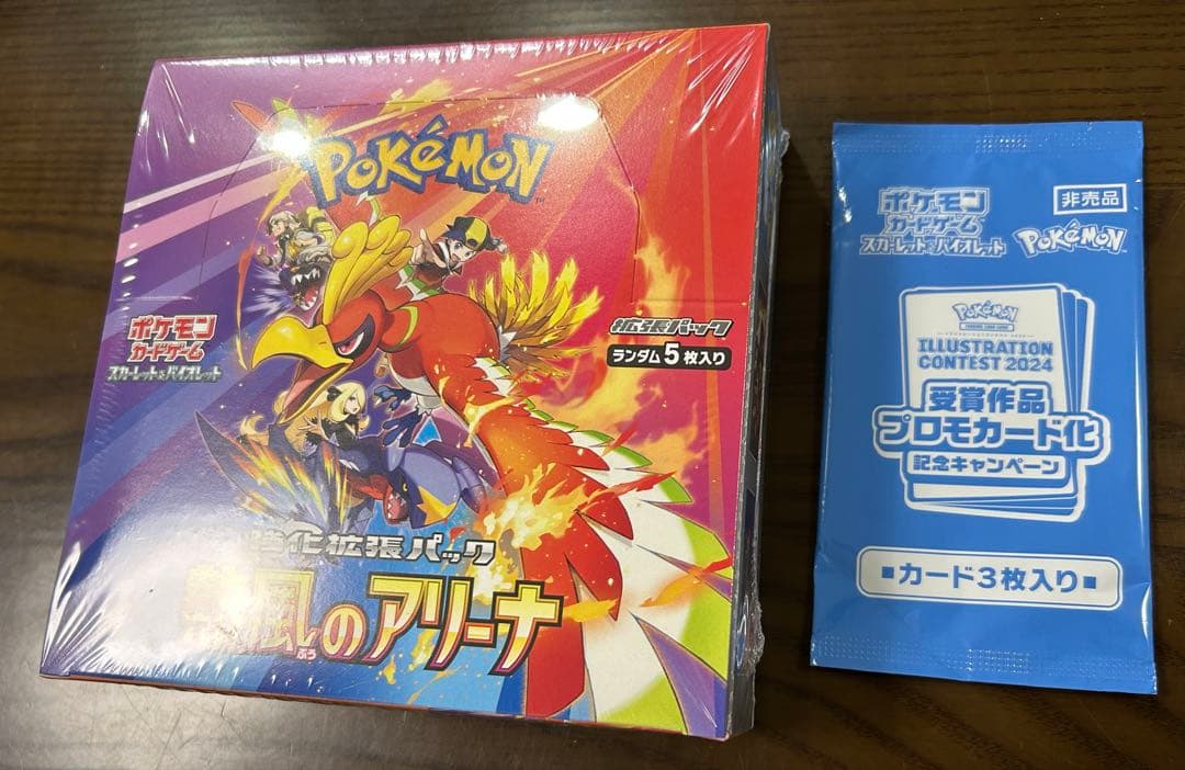 ポケモンカードゲーム 熱風のアリーナ未開封シュリンク付きプロモ付き