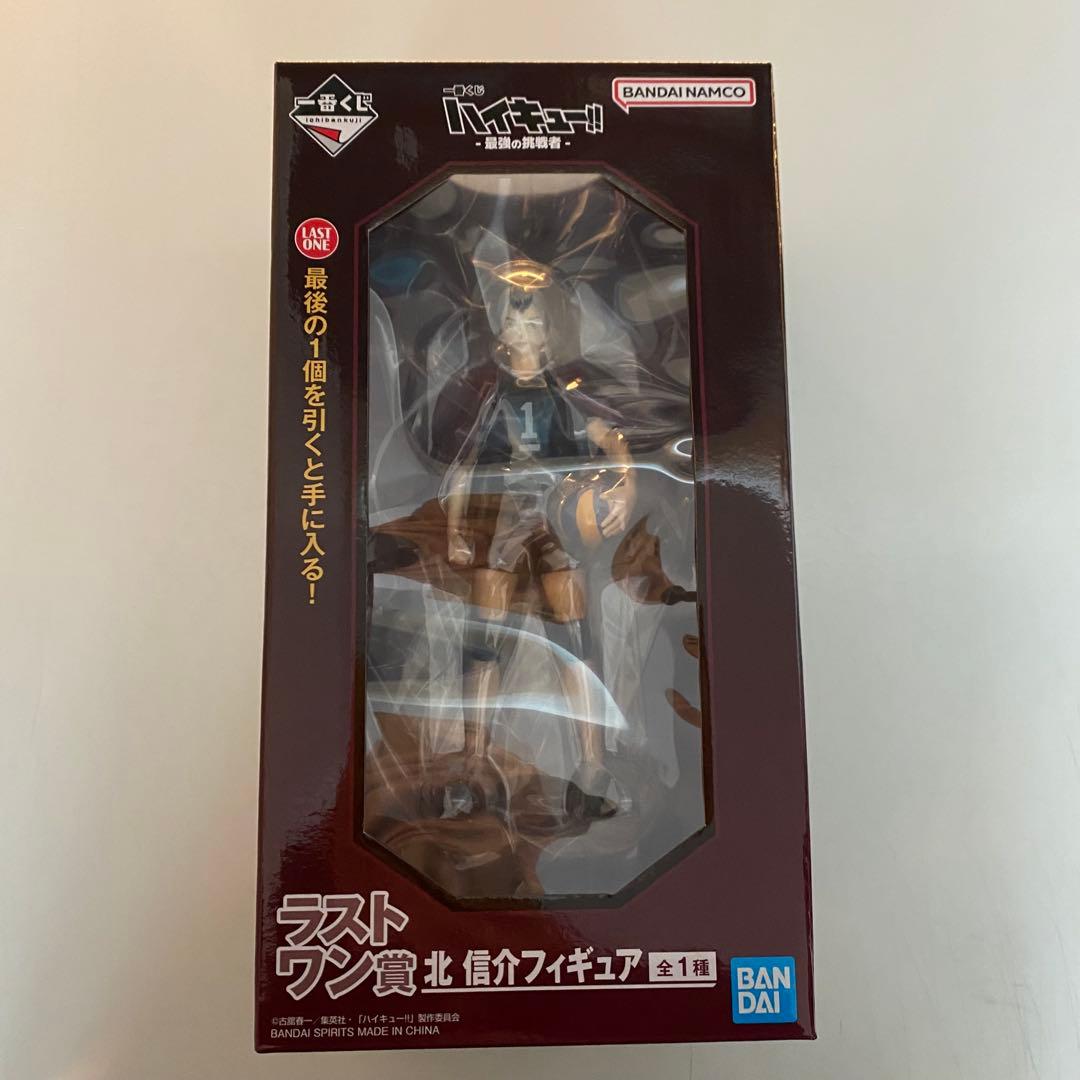 ハイキュー 一番くじ ラストワン賞 フィギュア 北信介 - メルカリ