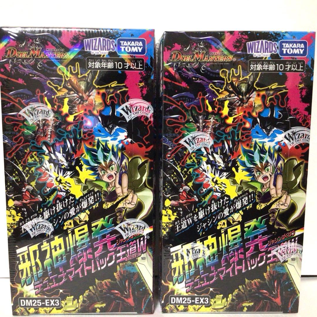 シュリンク付き 邪神爆発デュエナマイトパック王道W DM25-EX3 2BOX DM25-EX3 デュエル・マスターズTCG 邪神爆発デュエナマイトパック
