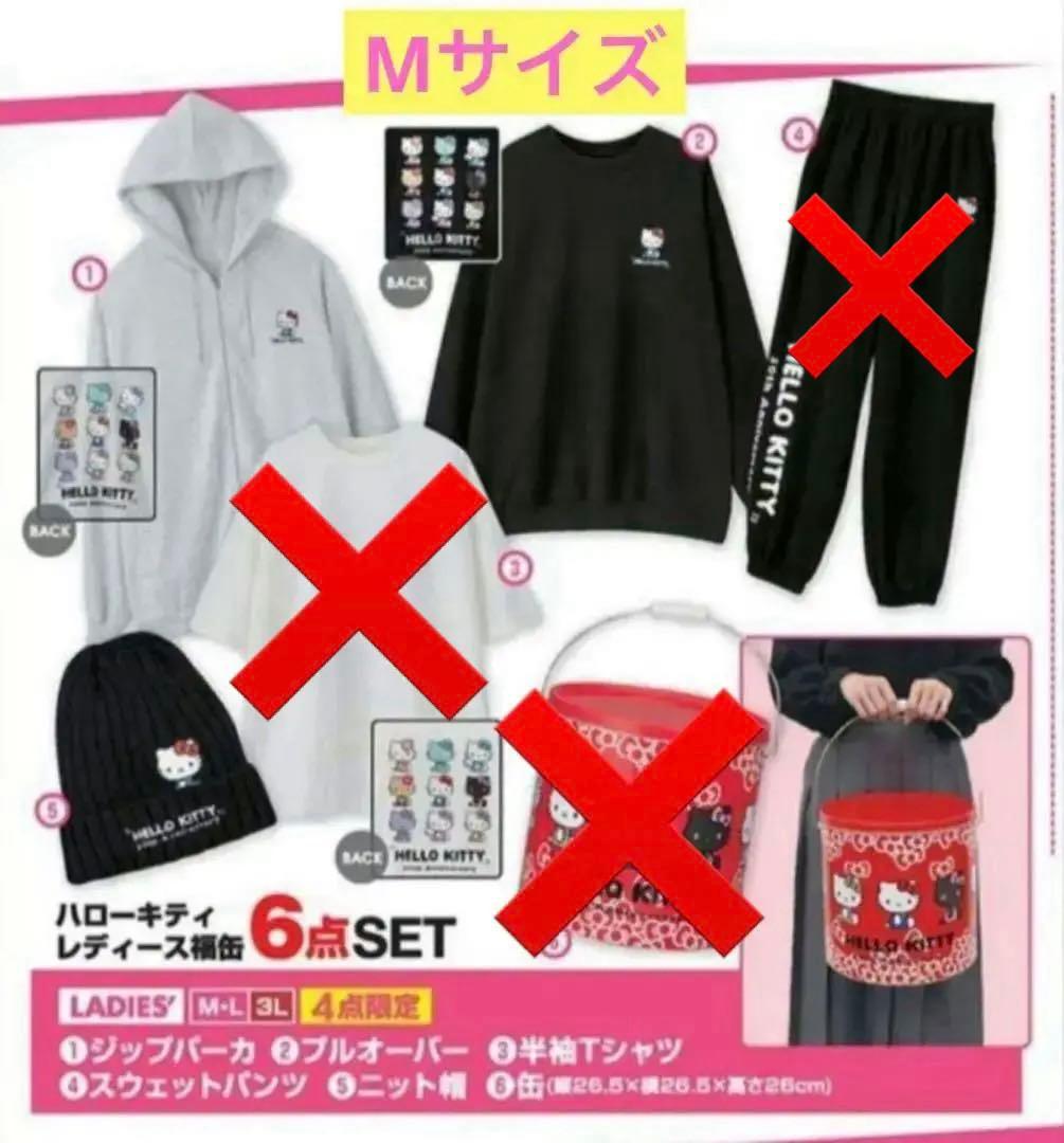 アベイル 2025 福缶 福袋 ハローキティ50周年 Mサイズ大きめ - メルカリ