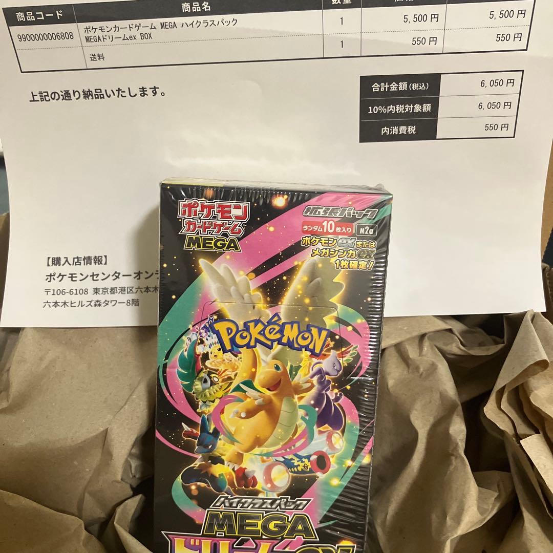 未開封　MEGAドリームex シュリンク付　ポケセン産 1BOX 楽天市場】【Box未開封・シュリンク付き】 ポケモンカードゲーム MEGA