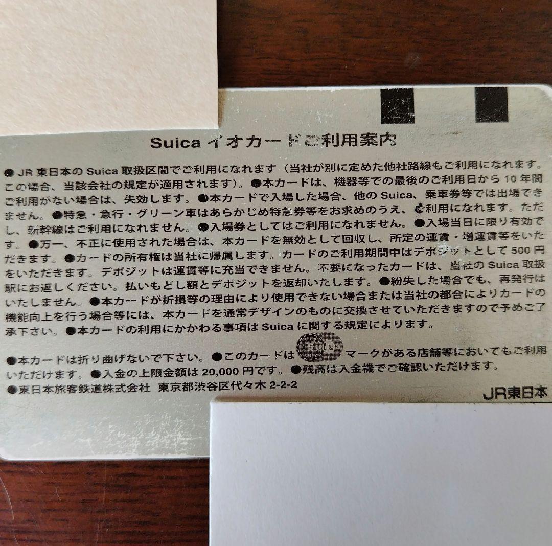 使用可能・台紙無し】ポケモン ピカチュウ 限定 Suica - メルカリ