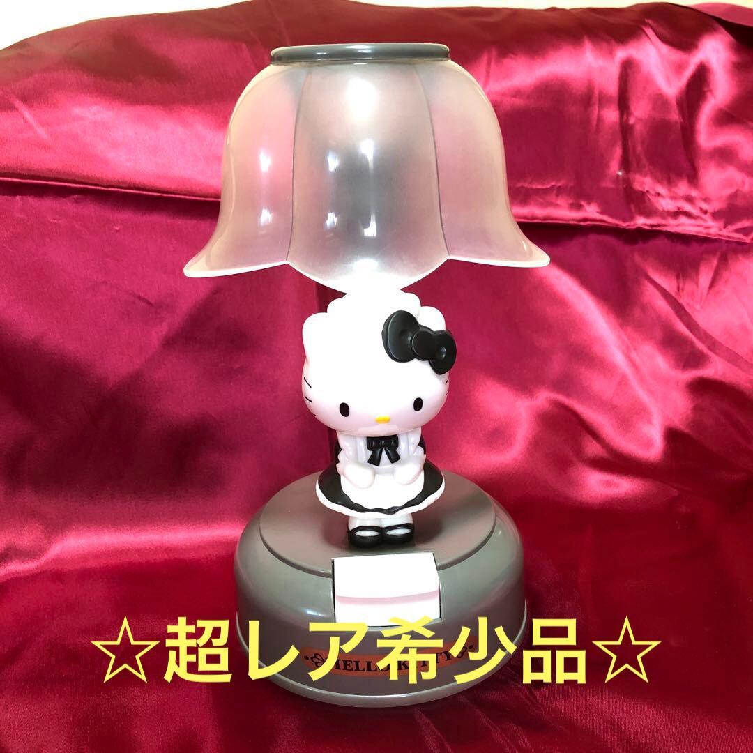 ☆超レア希少品☆ ハローキティ おじぎメイドライト　箱無し