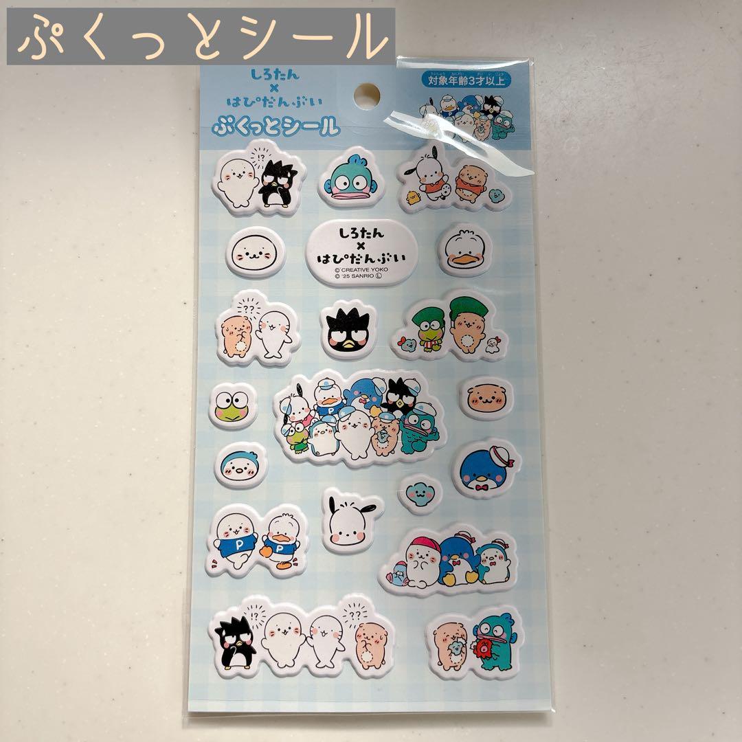 しろたん はぴだんぶい ぷくっとシール ステッカー - メルカリ
