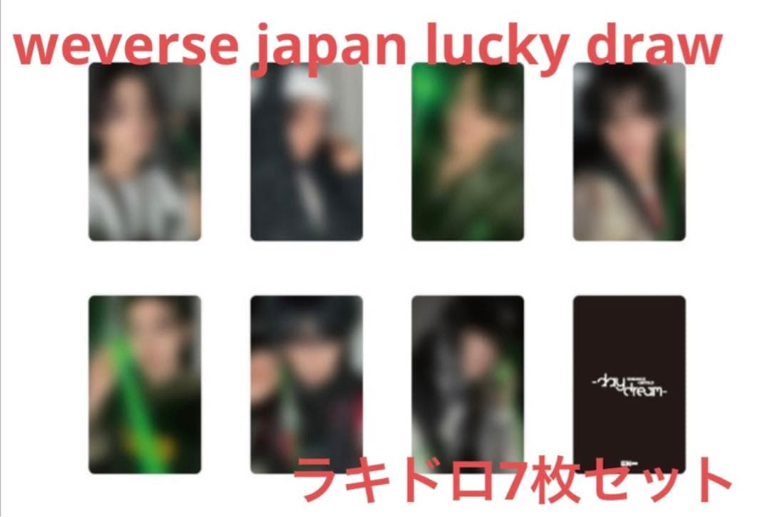 ENHYPEN ROMANCE weverse ラキドロ トレカ コンプ ✖︎2A