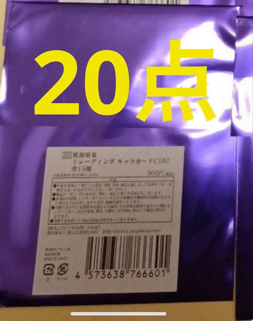c107 コミケ 秋田書店 桃源暗鬼 トレーディングキャラカード　未開封　20点