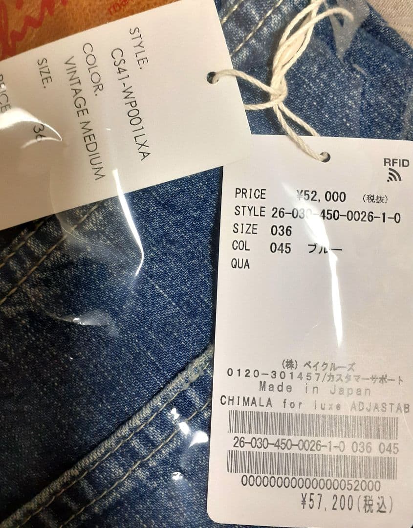 26SS新品 チマラ ADJASTABLE WIDE TAPERED 36インチ - メルカリ