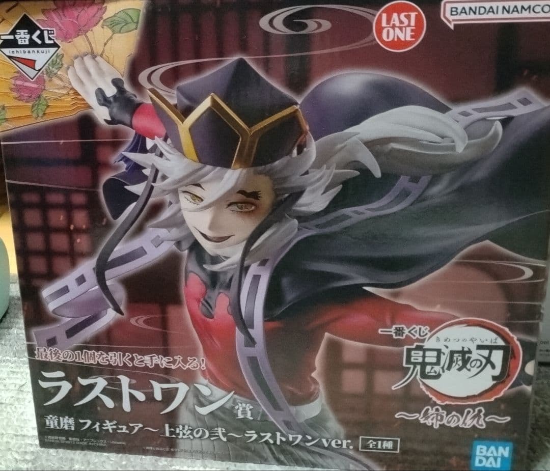 鬼滅の刃 一番くじ 童磨 ラストワン フィギュア