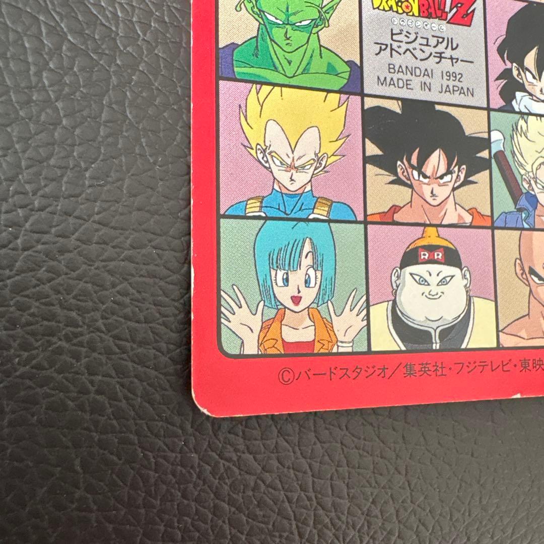 DRAGON BALL ドラゴンボールZ ビジュアルアドベンチャー 198 怒り