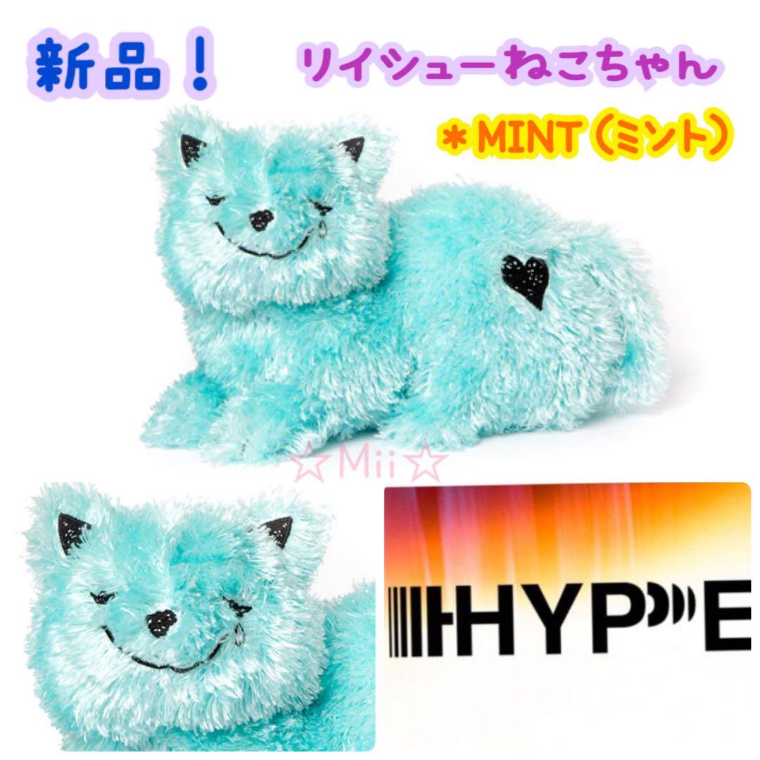 ☆新品！【2020/HYPE】 米津 玄師 リイシュー ねこちゃん ミント 水色