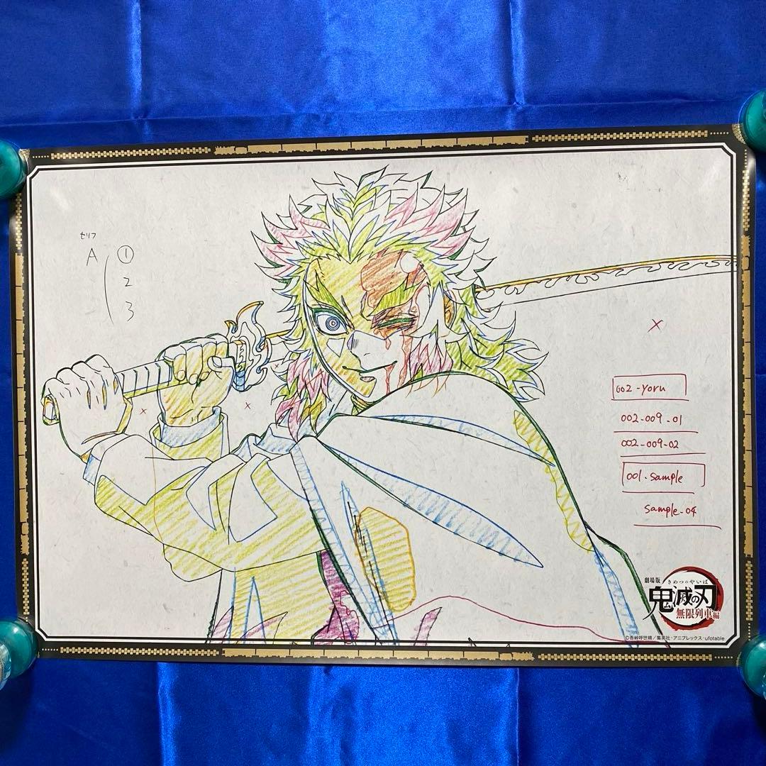 鬼滅の刃 ufotable dining B2原画ポスター 無一郎＆有一郎 - 鬼滅の刃