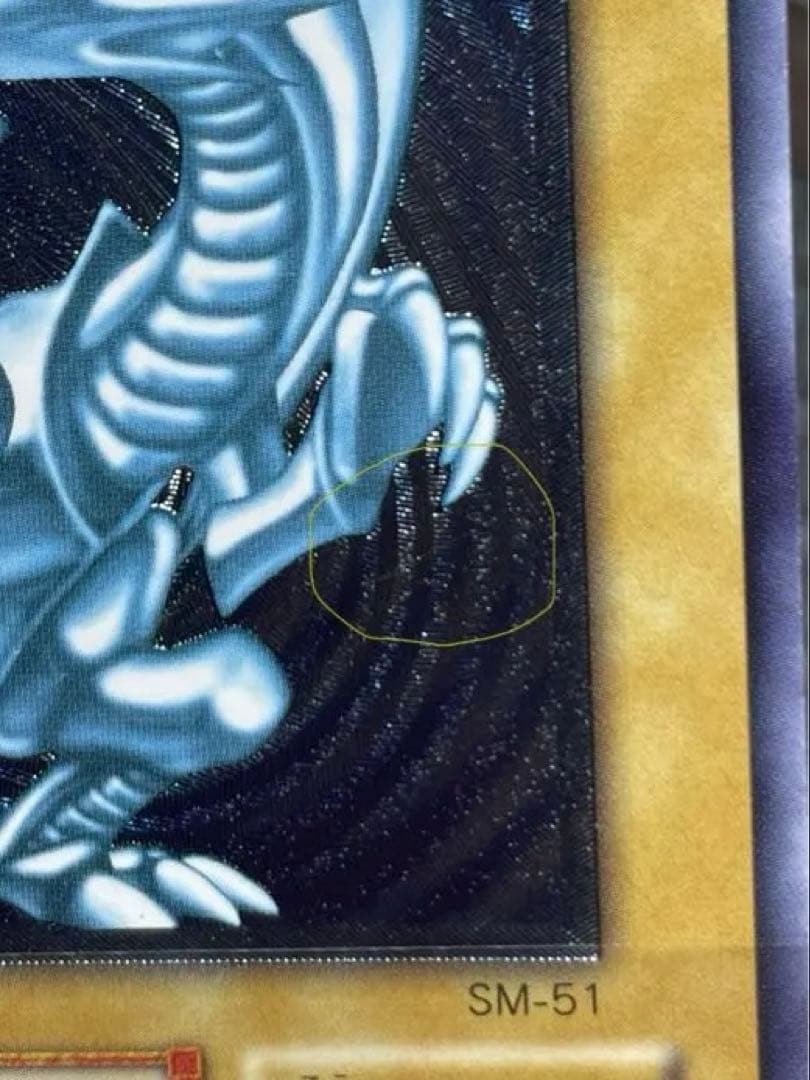 専用出品】青眼の白龍 レリーフ 濃青艶 良品 5つ目個体 - メルカリ