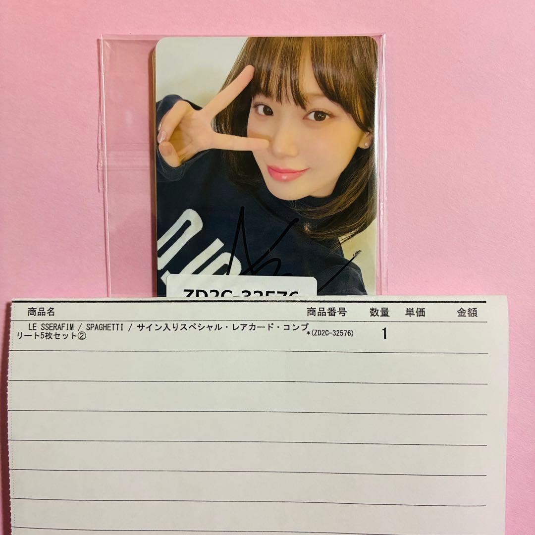 ルセラ LESSERAFIM ユニバ 直筆 サイン トレカ コンプリート