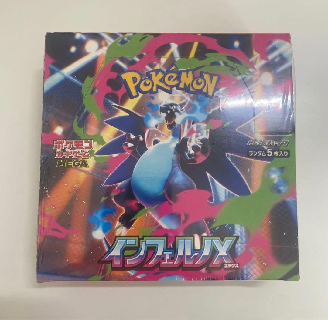 インフェルノX 1箱　ドリームex 2箱 メガリザードンX ex」などが収録！ ポケカ新拡張パック「インフェルノX