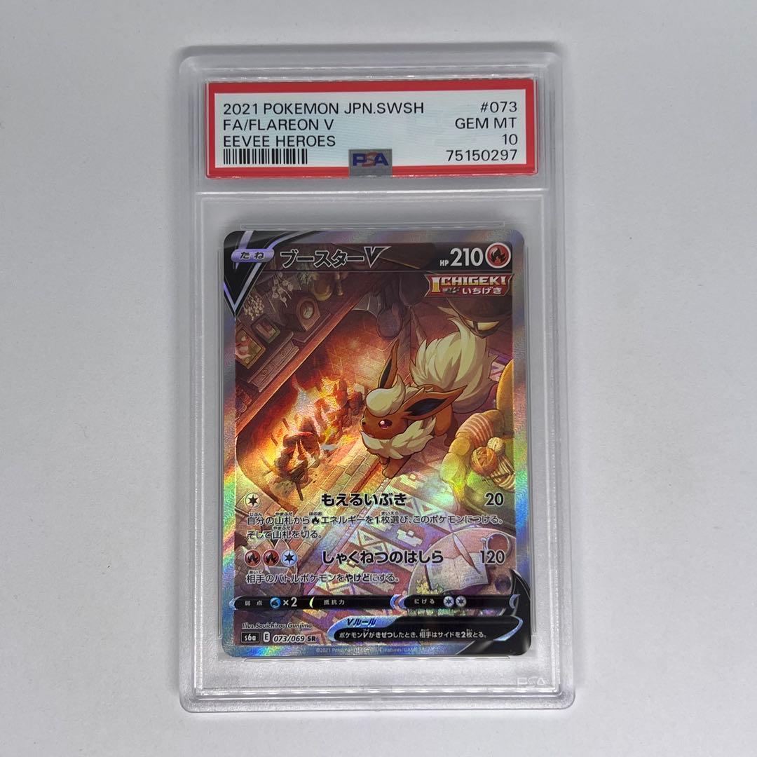 ブースターV SR S6a 073/069 イーブイヒーローズ - メルカリ