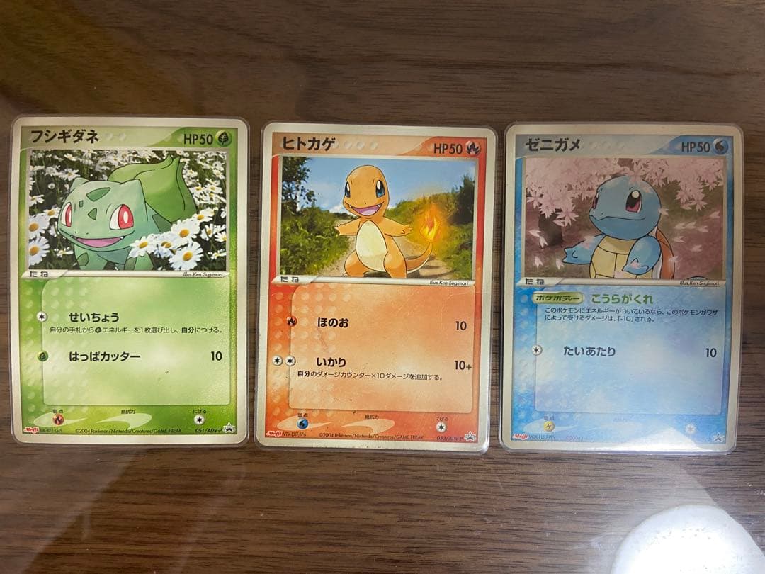 フシギダネ、ヒトカゲ、ゼニガメMEIJIプロモ - メルカリ