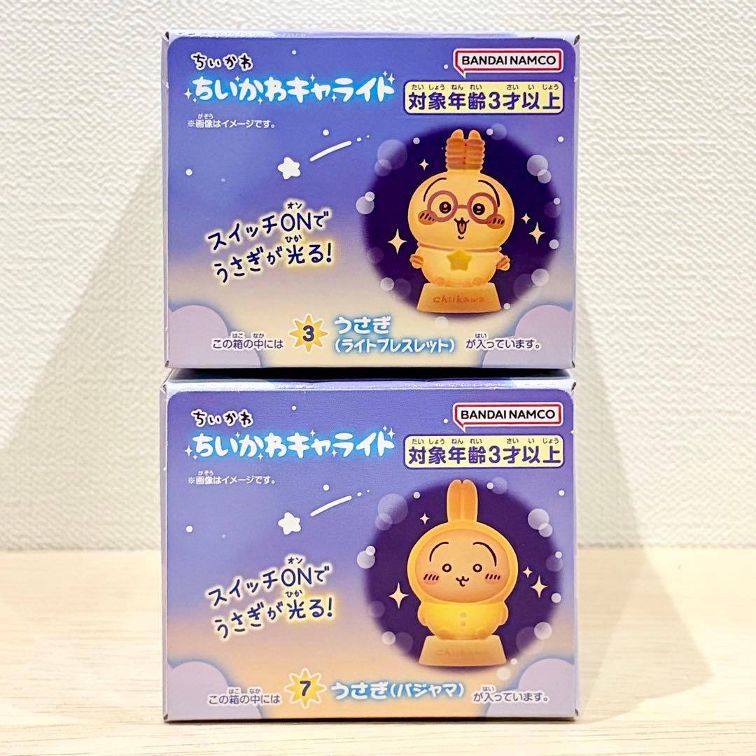 うさぎ 2種 ☆ ちいかわ キャライト パジャマ ライトブレスレット