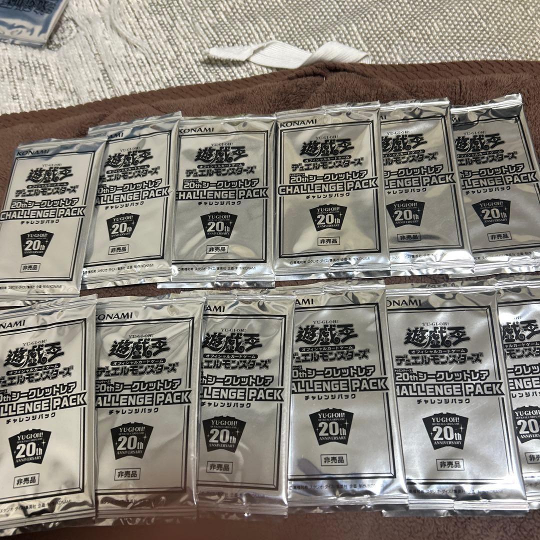 遊戯王OCG 20thシークレット　チャレンジパック 12パックセット 2026年最新】20th シークレット チャレンジパックの人気アイテム