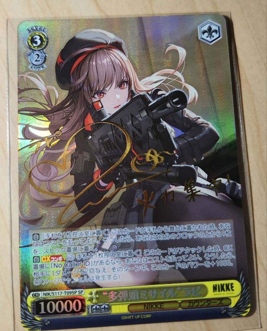 ヴァイスシュヴァルツ　ニケ　多弾頭ミサイル　ラピ SP サイン