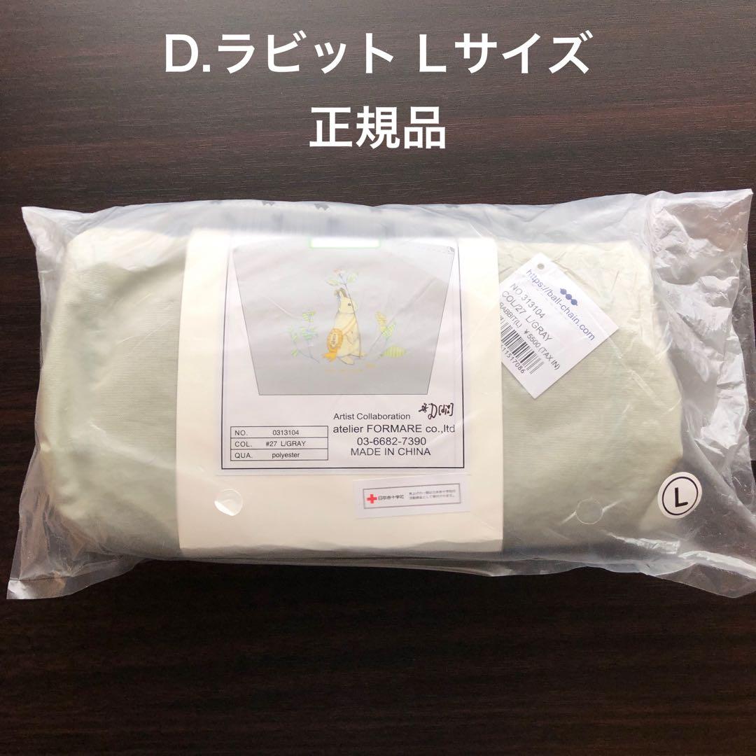 Ball & Chain D. ラビット Lサイズ グレー (廃盤)