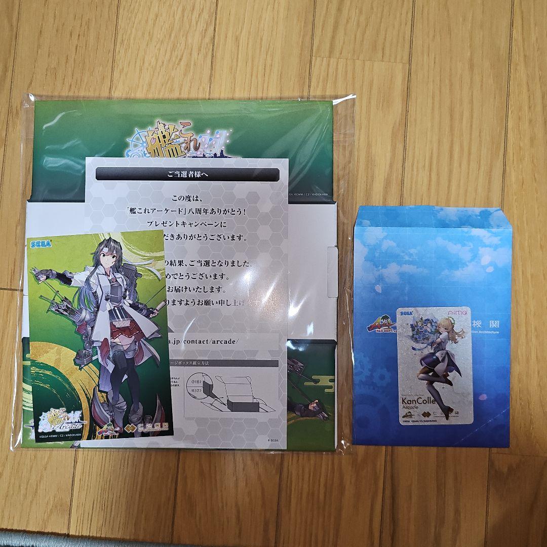 艦これアーケード 8周年ありがとうプレゼントキャンペーン レンジャー
