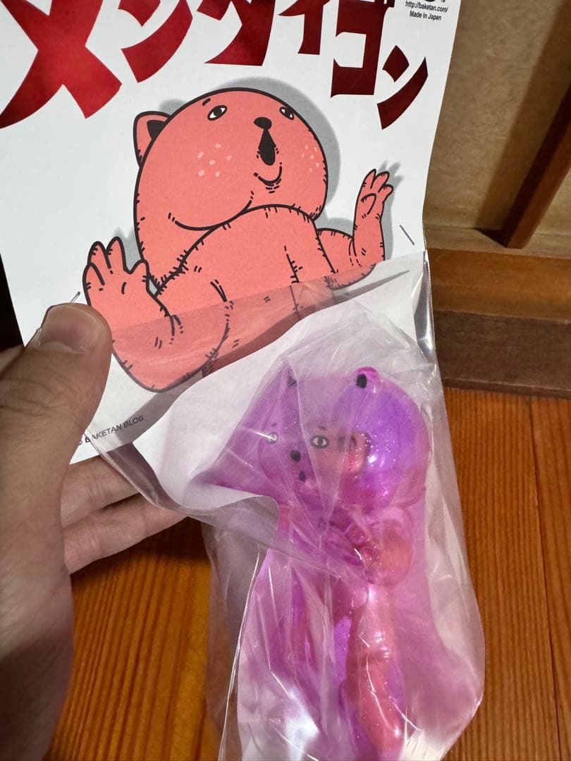 メンタイゴン バケタンブログ×高田憂希コラボ ソフビ トワイライト