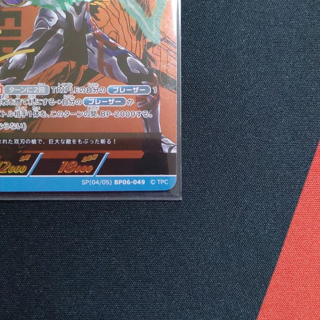 BP06-049 ウルトラマンブレーザー ファードランアーマー SP - メルカリ