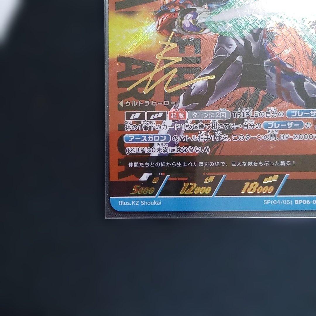 BP06-049 ウルトラマンブレーザー ファードランアーマー SP - メルカリ