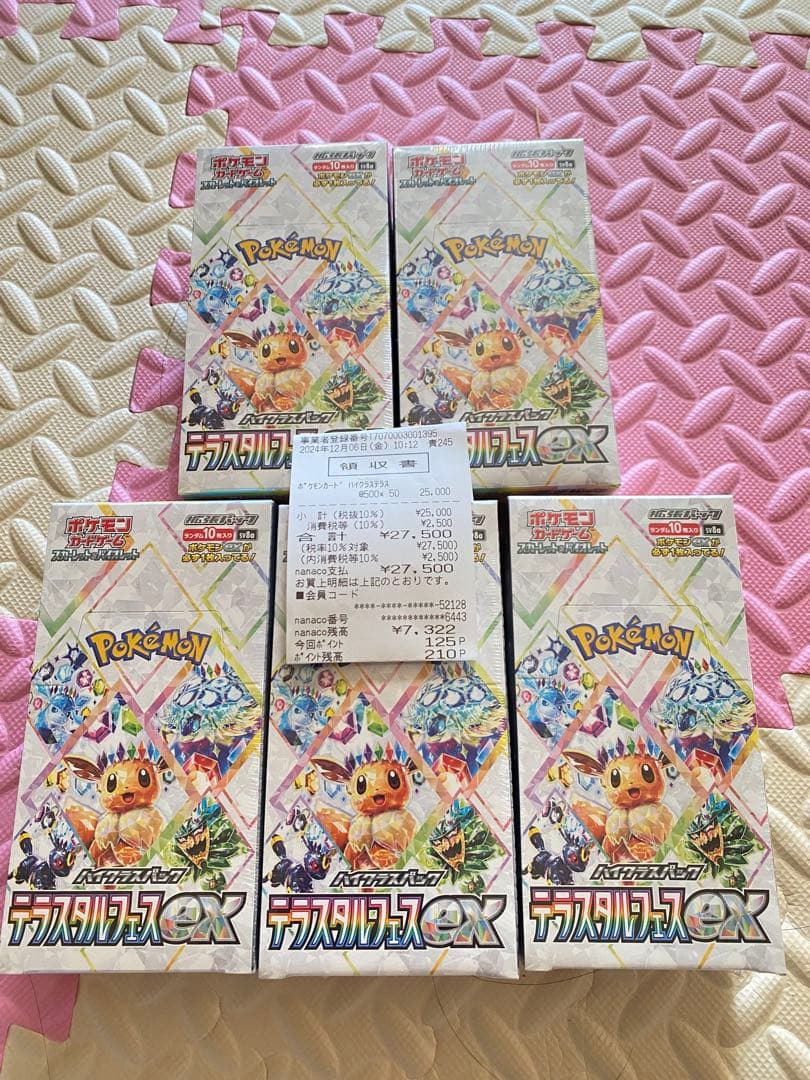 テラスタルフェスex 新品未開封 5BOX シュリンク付き ポケモンカードゲーム テラスタルフェスex BOX ハイクラスパック 新品