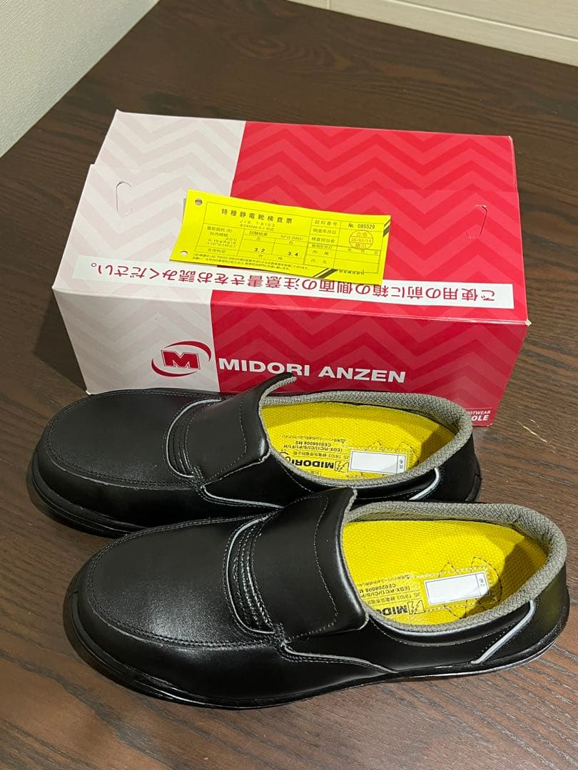 MIDORI ANZEN 黒 スリッポン安全靴