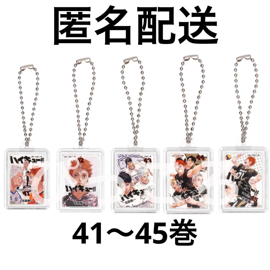 ジャンプショップ Jヒーロー 夏祭り ハイキュー コミックチャーム 41